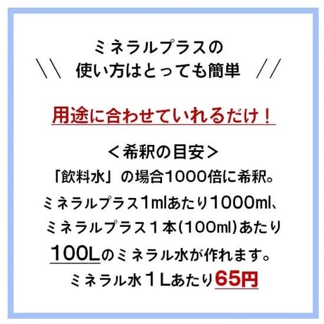 サンミネラル（100ml×2本）