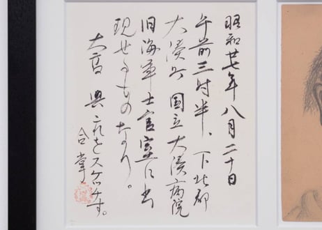 大高博士　幽霊之図（限定10点　シリアルナンバー入り）
