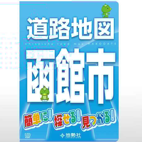 ITEM/全商品 | 地勢社Webショップ ITEM/全商品 | 地勢社Webショップ