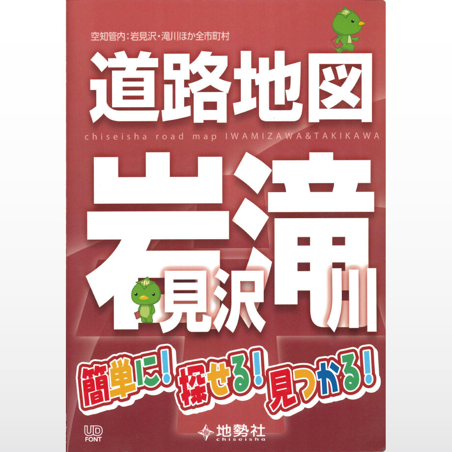 行き先板☆看板☆手稲、滝川、岩見沢 行き先板☆看板☆手稲、滝川、岩見沢 全商品 - 鉄道雑貨の店