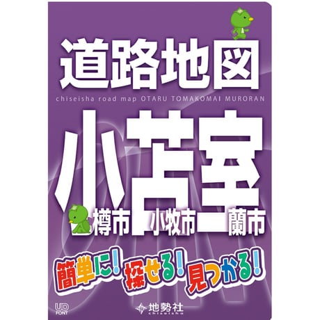 地勢社Webショップ 地勢社Webショップ