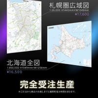 1/45万 北海道全図 | 地勢社Webショップ