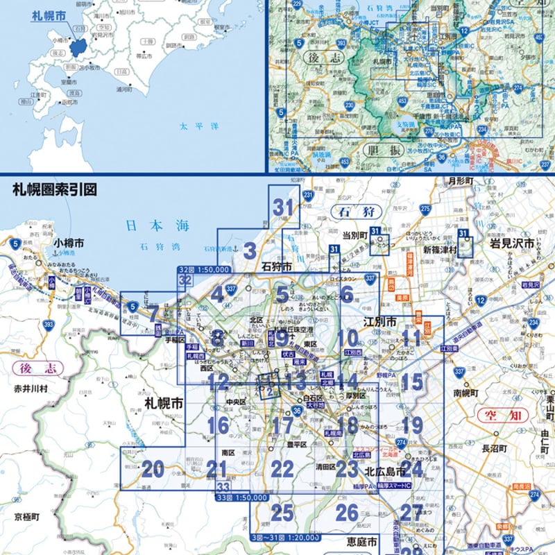 道路地図 札幌1/2万 | 地勢社Webショップ 道路地図 札幌1/2万 | 地勢社Webショップ