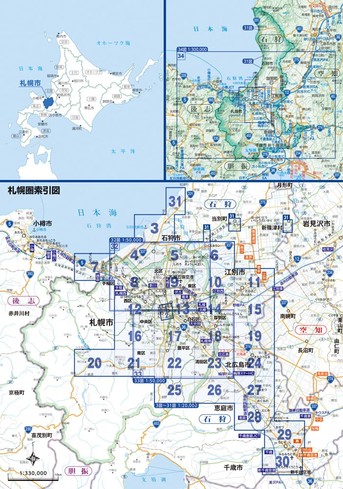 道路地図 札幌1/2万 | 地勢社Webショップ