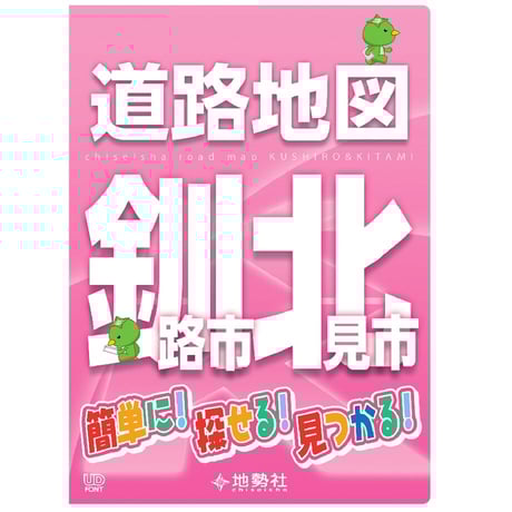 地勢社Webショップ 地勢社Webショップ