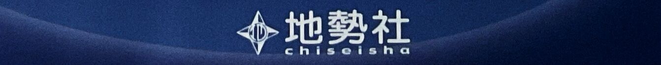 地勢社Webショップ