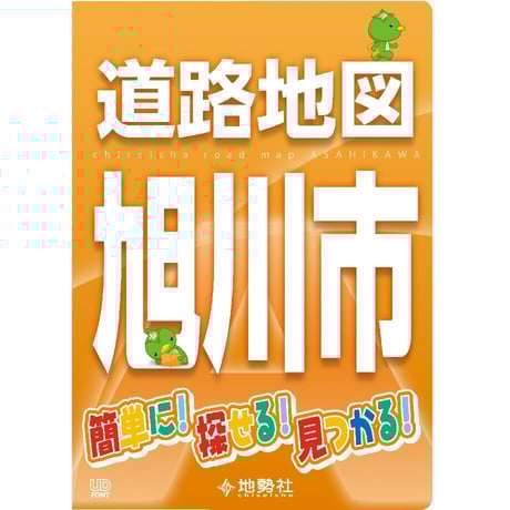 地勢社Webショップ 地勢社Webショップ