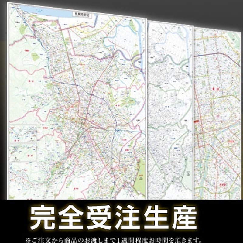 さっぽろタウン情報 別冊 MESH メッシュ 札幌ファッションマップ