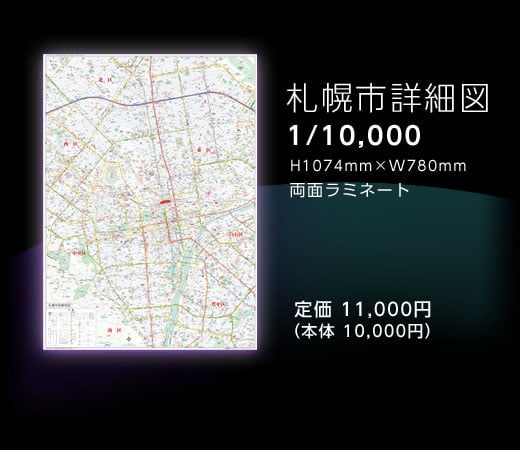 札幌市住宅地図(全10区セット) まとめ売り　2002年版　北海道地図株式会社 札幌市住宅地図(全10区セット) まとめ売り 2002年版 北海道地図