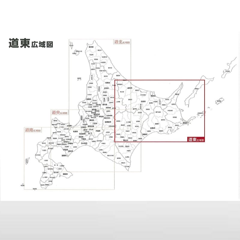 1/30万 道東広域図 | 地勢社Webショップ