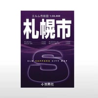エルム市街図 旭川市 | 地勢社Webショップ エルム市街図 旭川市 | 地勢社Webショップ