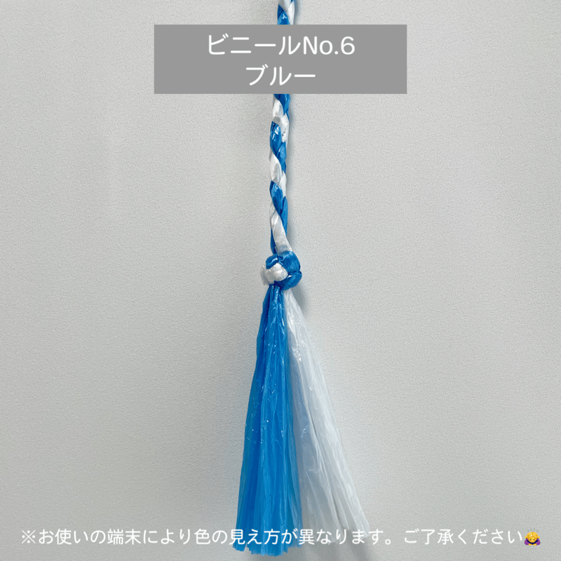 猫紐【ビニール】(棒付き) | nekogumi's STORE