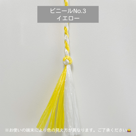猫紐【ビニール】(棒付き)