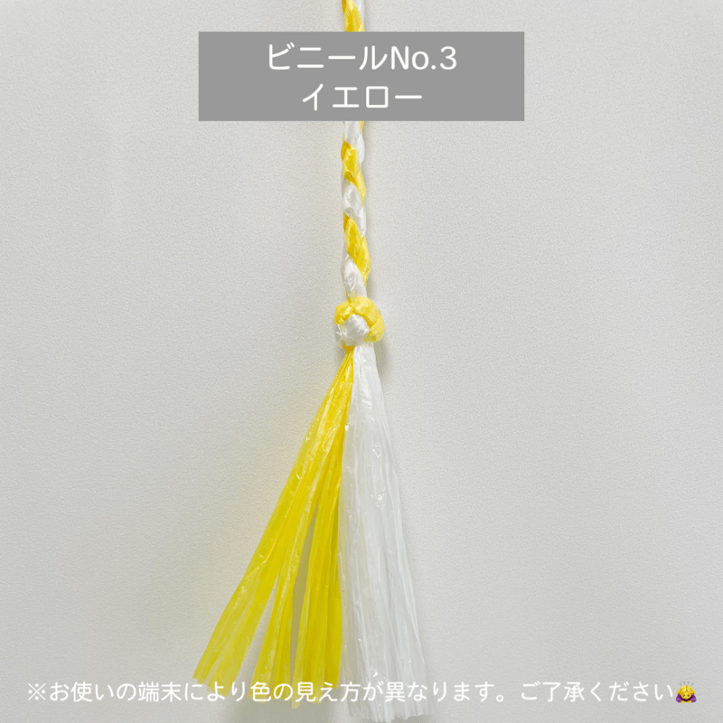 猫紐【ビニール】(棒付き) | nekogumi's STORE