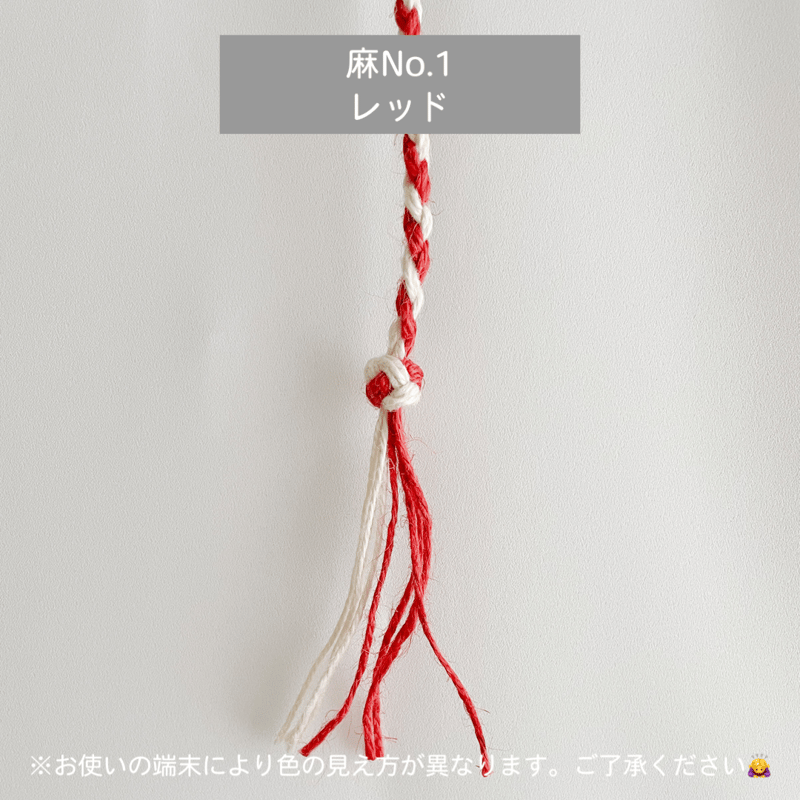 猫紐【麻】(棒付き) | nekogumi's STORE