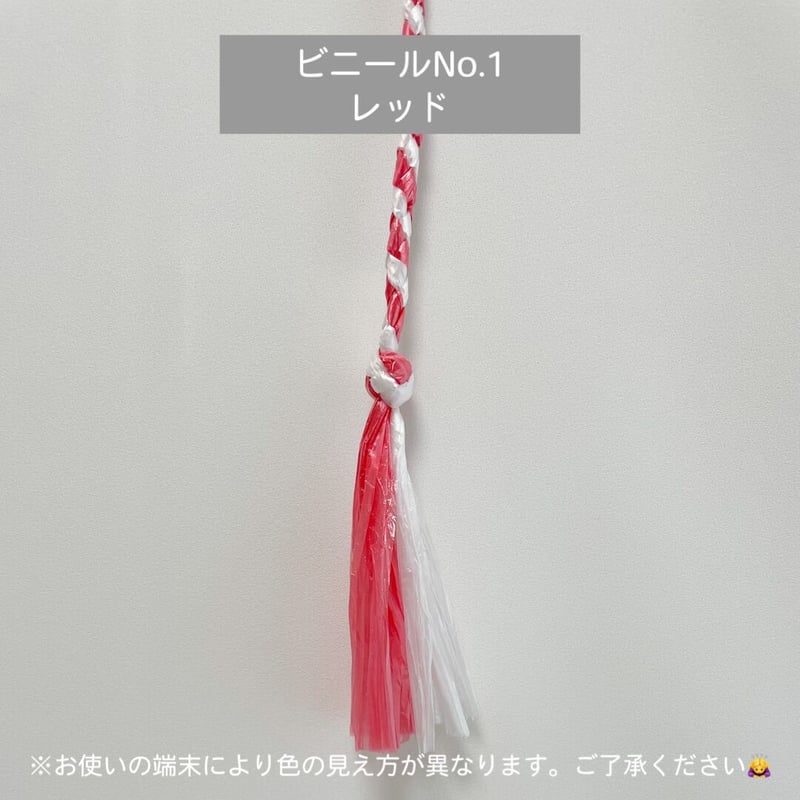 猫紐【ビニール】(棒付き) | nekogumi's STORE