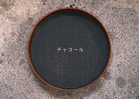 畳のOBON
