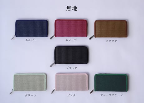 畳の長財布