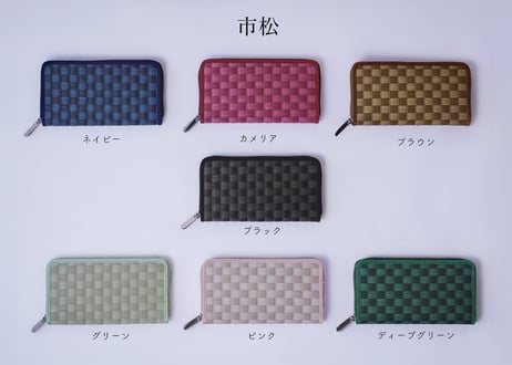 畳の長財布