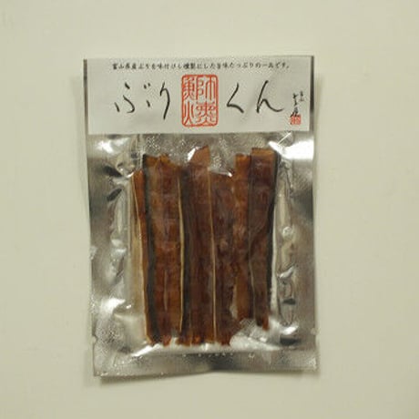 【常温】ぶりくん20g×6パック【おつまみ】