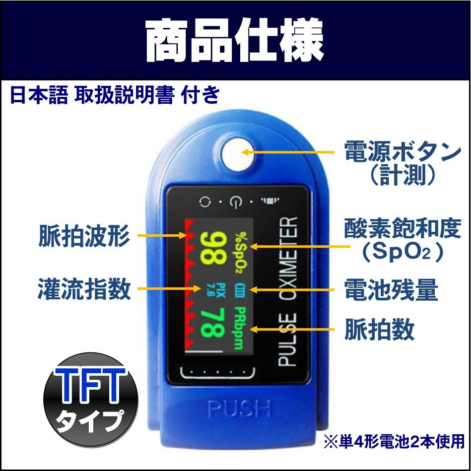 家庭用血中酸素濃度計 日本語取説付き 非医療機器オキシメーター 