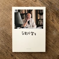 平野甲賀と