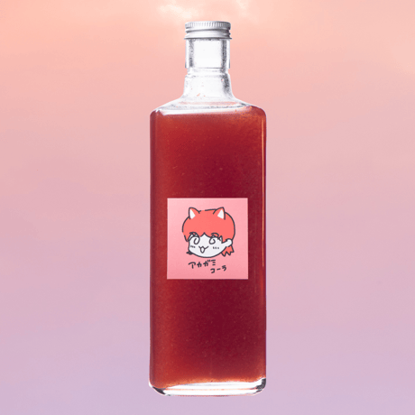 アカガミコーラシロップ 大瓶 (720ml)【お得7倍サイズ】