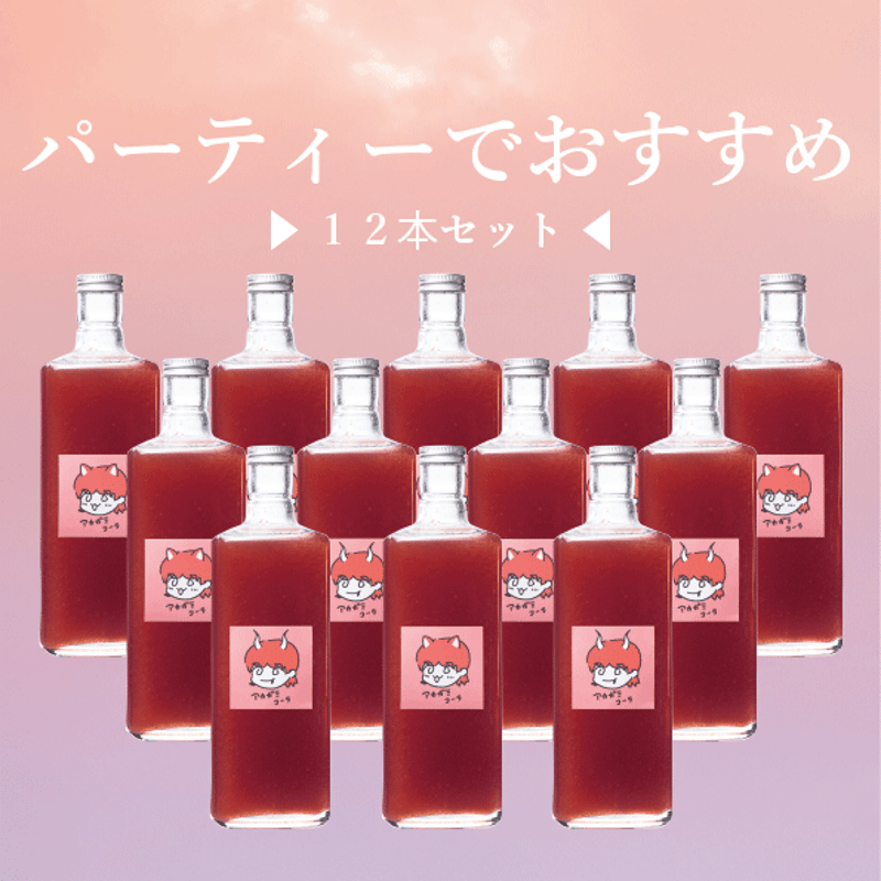 アカガミコーラシロップ 大瓶 (720ml)【お得7倍サイズ