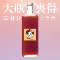 【7倍!裏得!?】コラボアカガミコーラ 720ml