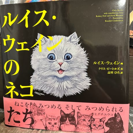 【大人のためのアート雑貨】ルイス・ウェインの猫トートバッグ｜アートな猫と街を歩く両面デザイン