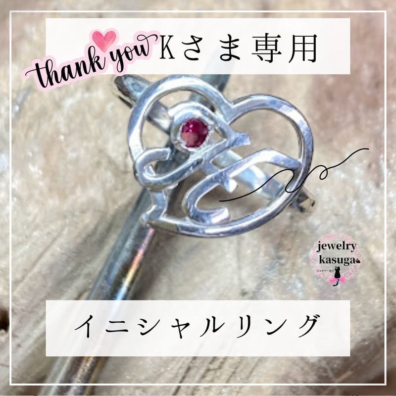 Hさま専用 | ジュエリー春日 