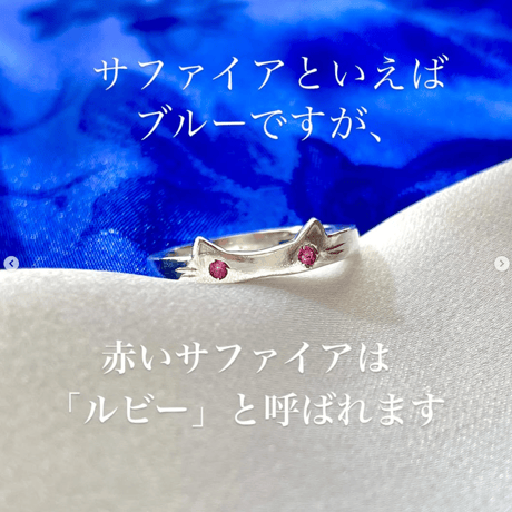 猫の目リング/ピンクサファイア
