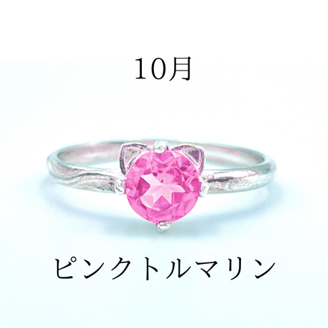 【オーダーメイド】猫ちゃんリング/選べる12色/キュービックジルコニア