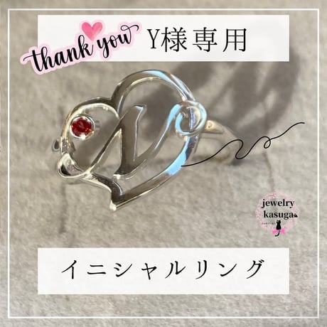 Yさま専用ページ