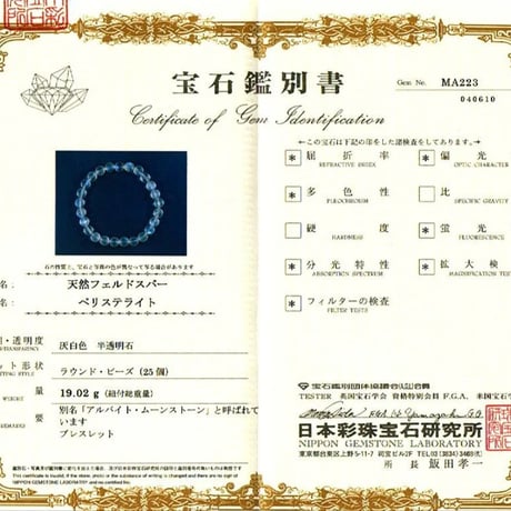 宝石鑑別ver2/鑑別書作成