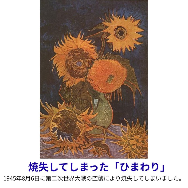 ゴッホ《ひまわり》大判カシミヤ風両面柄マフラー｜秋冬を彩るアート