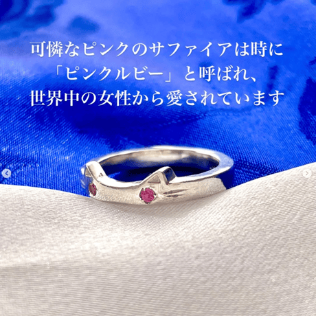 猫の目リング/ピンクサファイア
