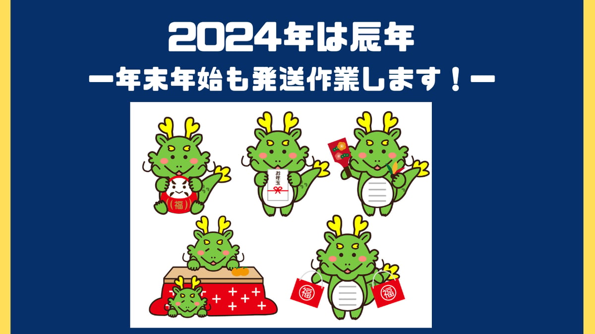 辰年ページ fit=pad,format=jpeg,w=1200