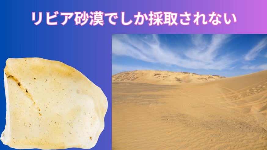 神秘の宇宙ガラス「リビアングラス」とは｜その希少性と魅力に抱かれる