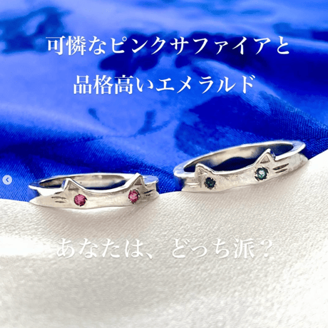 猫の目リング/ピンクサファイア