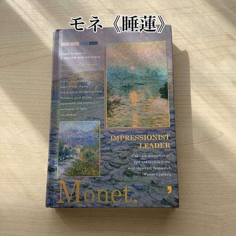 【大人のためのアート文具】モネ《睡蓮》ミュシャ《夜》のアンティーク調ノートブック ハードカバー