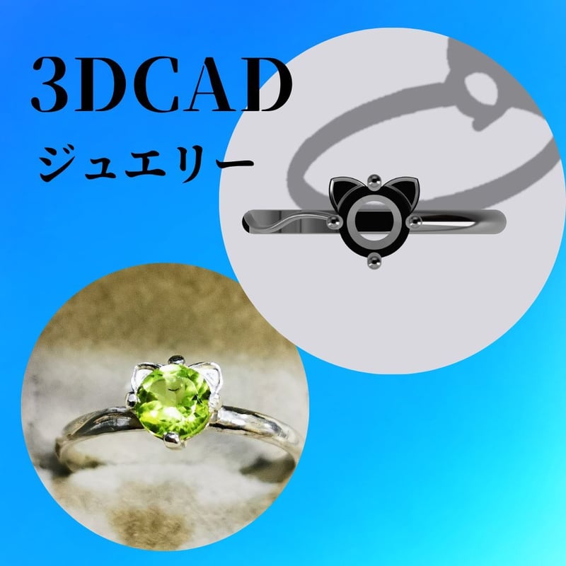 STLデータ】猫ちゃんリング11号/線形細い | ジュエリー春日