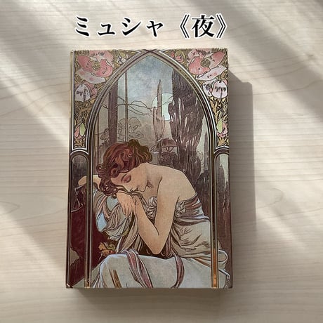 【大人のためのアート文具】モネ《睡蓮》ミュシャ《夜》のアンティーク調ノートブック ハードカバー