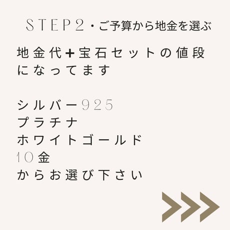 オーダージュエリーはこちら