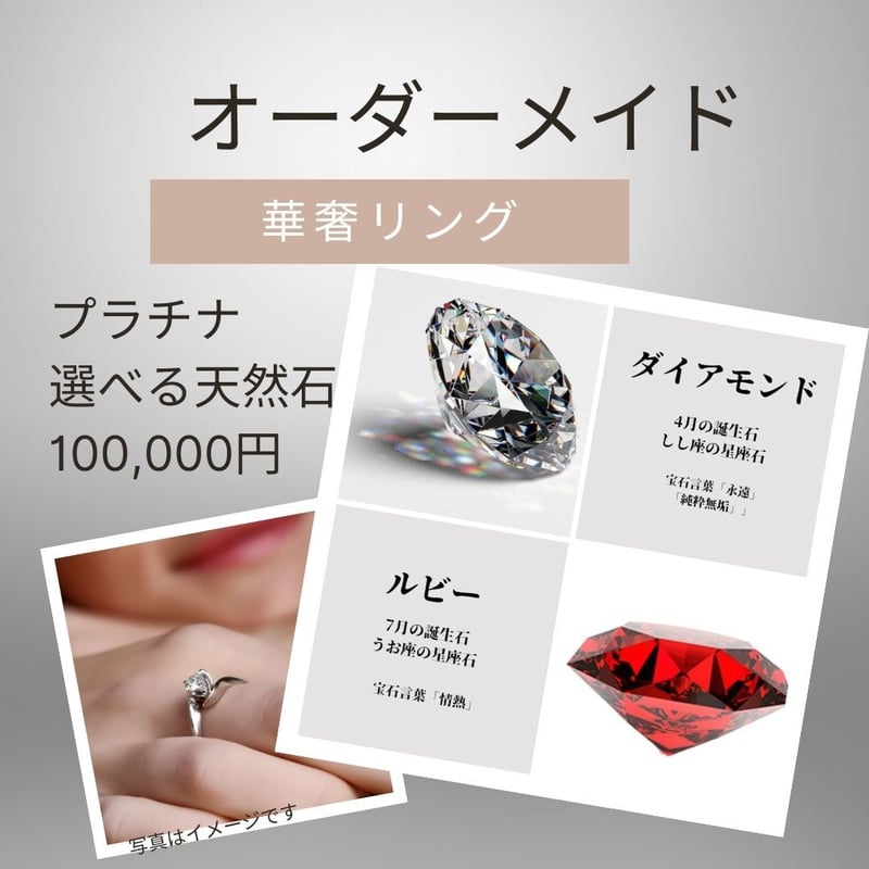 天然石リングオーダー オーダーメイド】華奢リング/プラチナ/選べる天然石 | ジュエリー春日