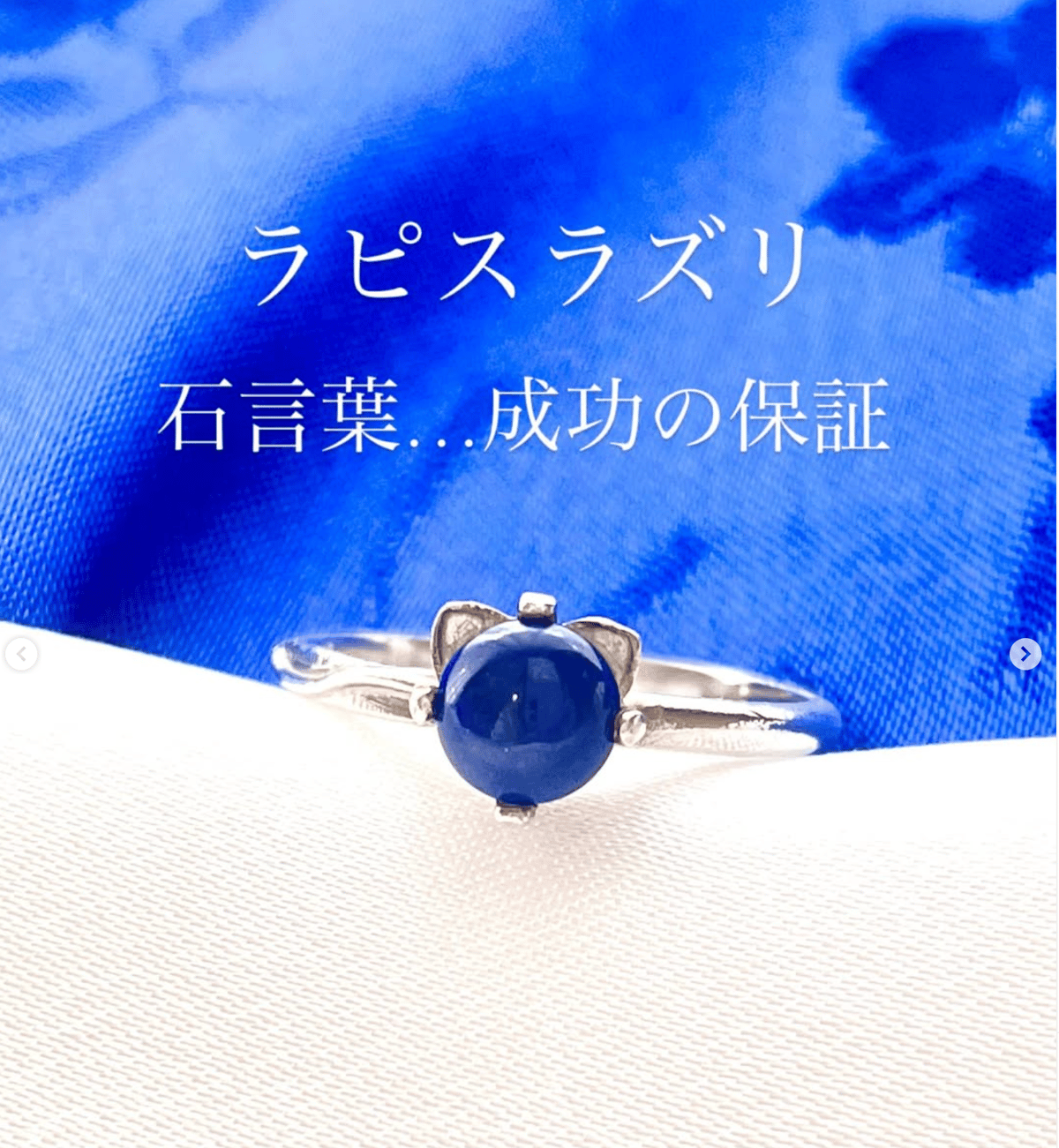ねこ守りシリーズ】猫ちゃんリング｜天然石 ラピスラズリ | ジュエリー春日