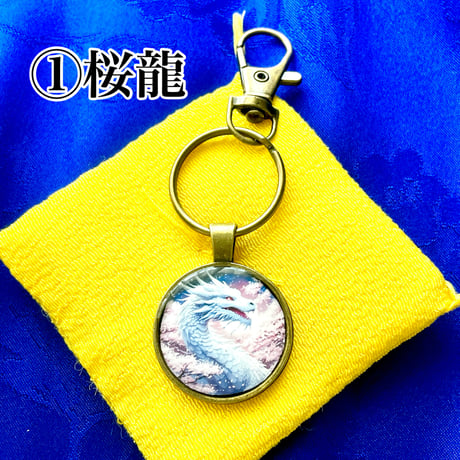 【縁起物】白龍さまのお守りキーホルダー/ 龍神様