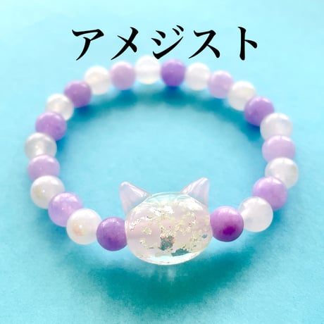 【大人からお子様】蓄光ホタルガラス（猫玉）のキッズ用ブレスレット/天然石 ムーンストーン、ローズクオーツ、アメジスト
