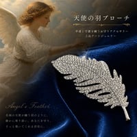 天使の羽ブローチ｜幸運と守護を纏うお守りアクセサリー・上品アートジュエリー