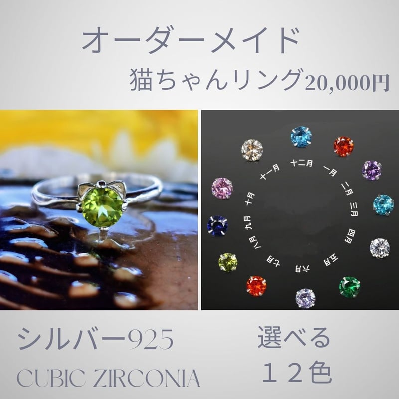 オーダーメイド】猫ちゃんリング/選べる12色/キュービック オーダーメイド】猫ちゃんリング/選べる12色/キュービック